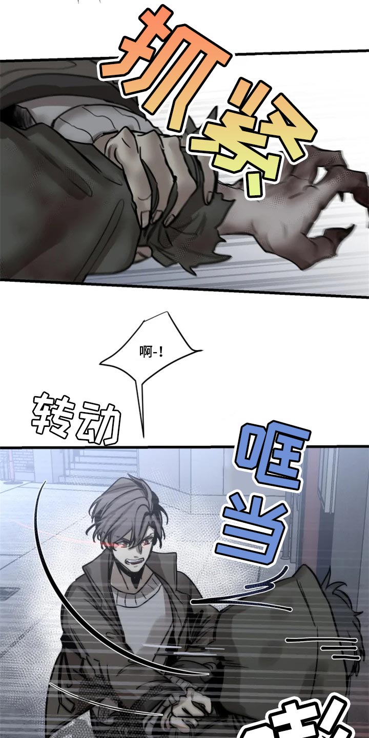 《生还之岛》第114章【第二季】让我看看你的脸 第18页