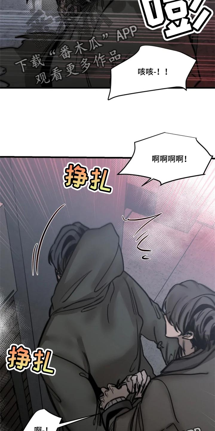 《生还之岛》第114章【第二季】让我看看你的脸 第19页