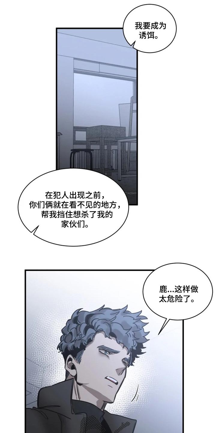 《生还之岛》第114章【第二季】让我看看你的脸 第1页