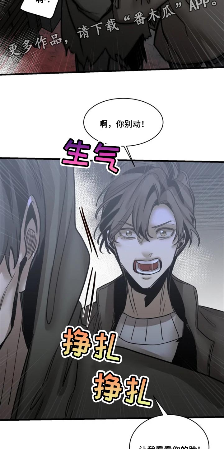《生还之岛》第114章【第二季】让我看看你的脸 第20页