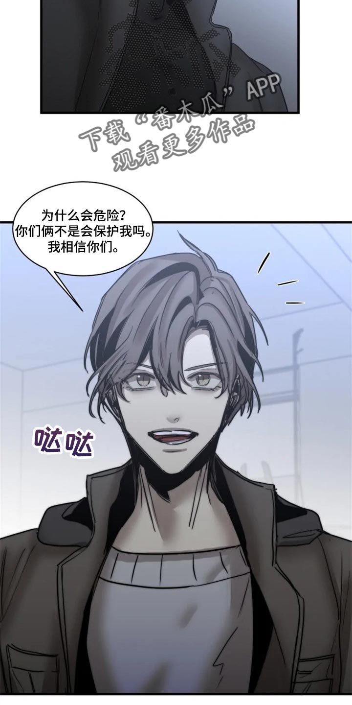 《生还之岛》第114章【第二季】让我看看你的脸 第2页