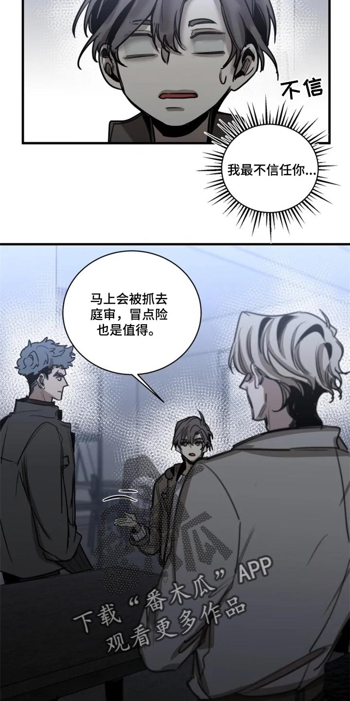 《生还之岛》第114章【第二季】让我看看你的脸 第4页