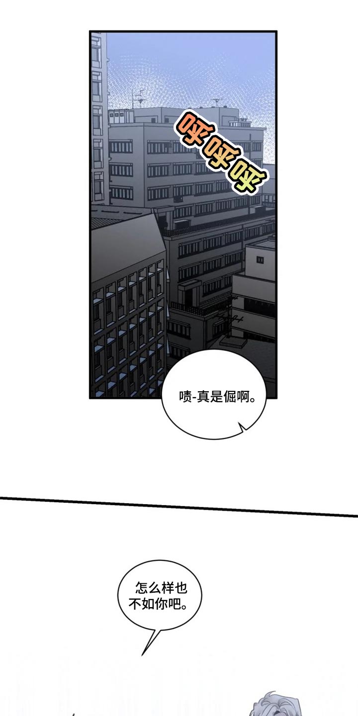 《生还之岛》第114章【第二季】让我看看你的脸 第6页