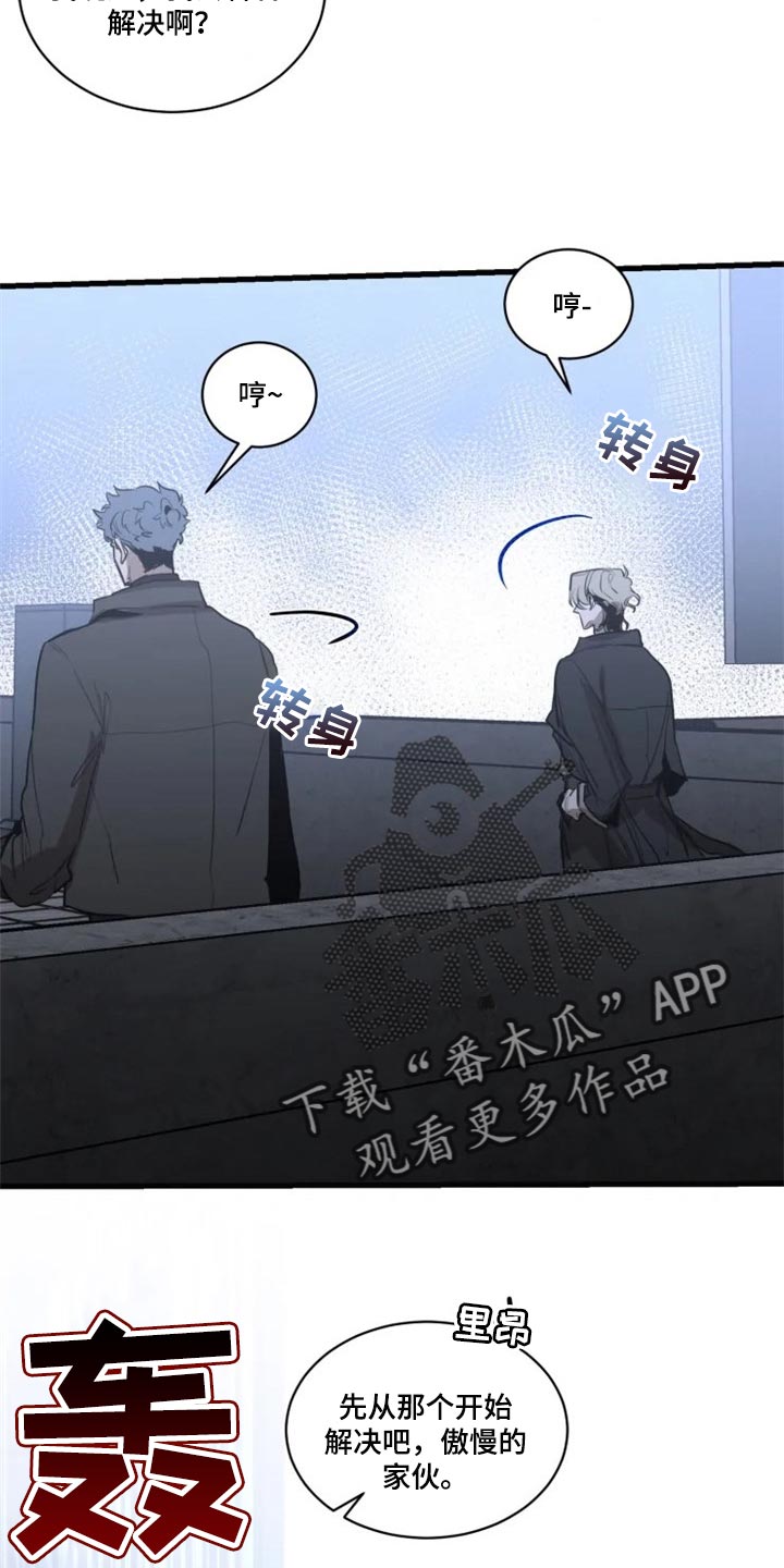 《生还之岛》第114章【第二季】让我看看你的脸 第9页