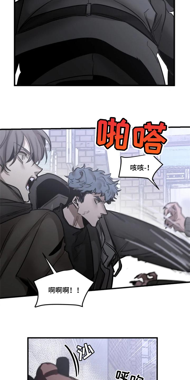 《生还之岛》第111章【第二季】暂时配合 第10页
