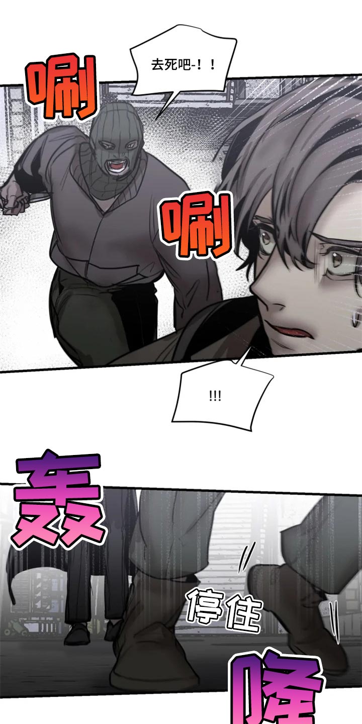 《生还之岛》第111章【第二季】暂时配合 第12页