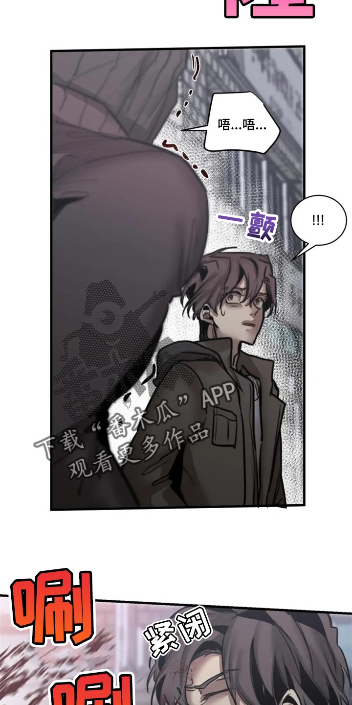 《生还之岛》第111章【第二季】暂时配合 第13页