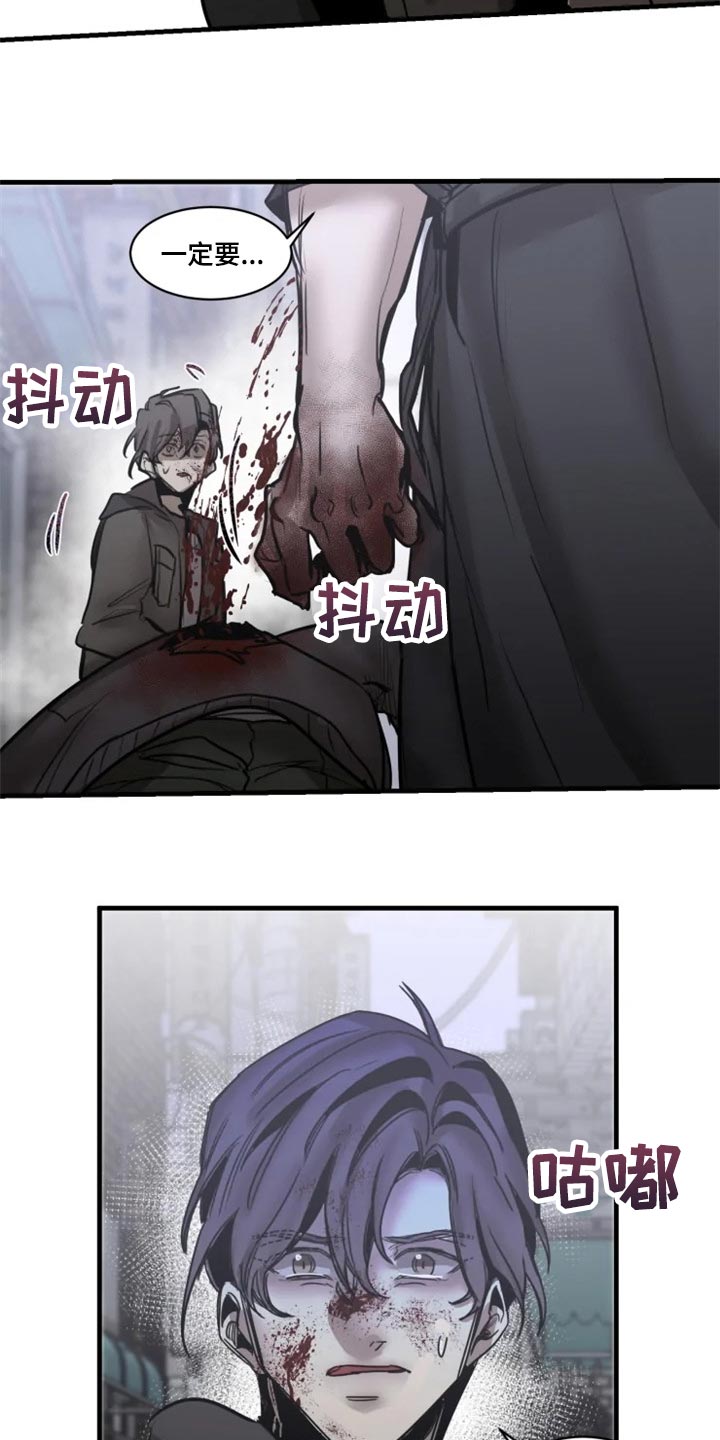 《生还之岛》第111章【第二季】暂时配合 第15页