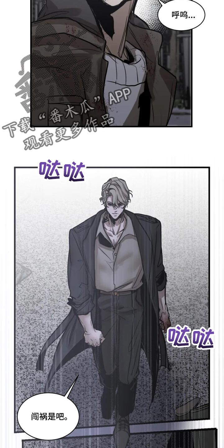 《生还之岛》第111章【第二季】暂时配合 第16页