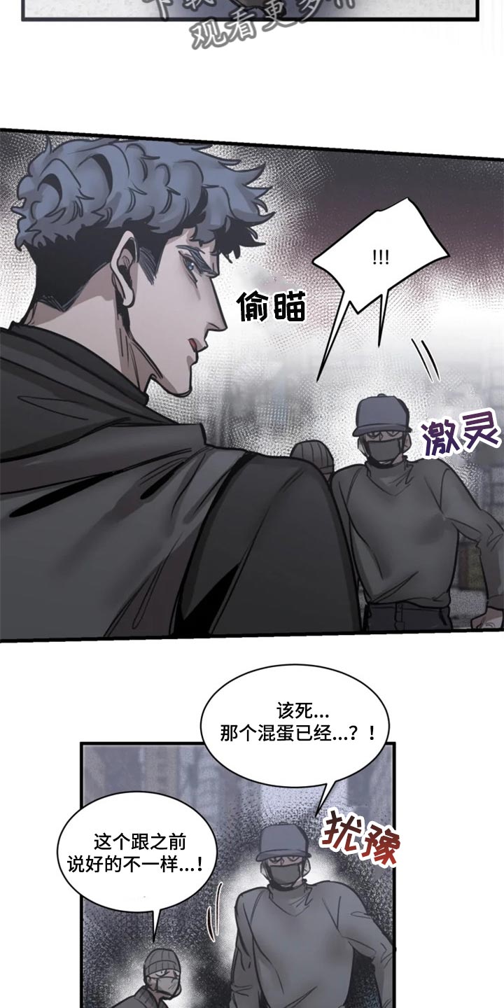 《生还之岛》第111章【第二季】暂时配合 第18页