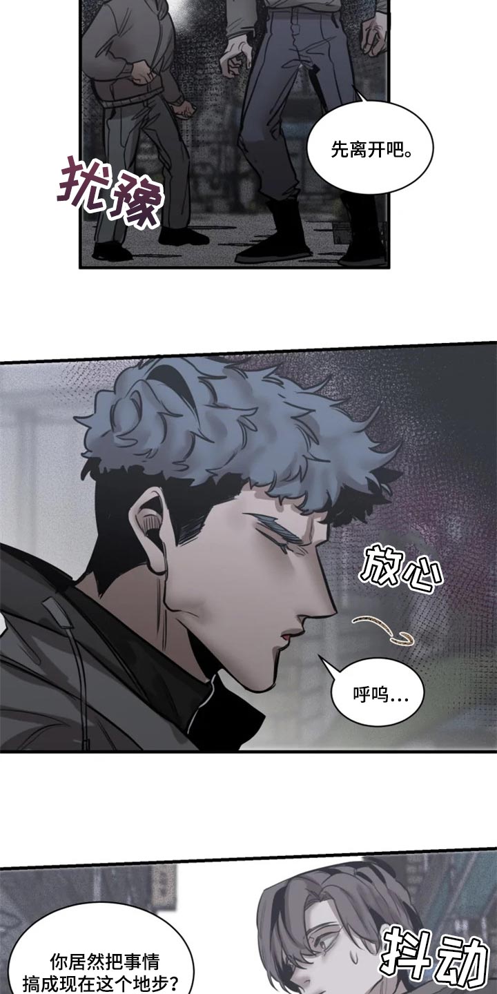 《生还之岛》第111章【第二季】暂时配合 第19页
