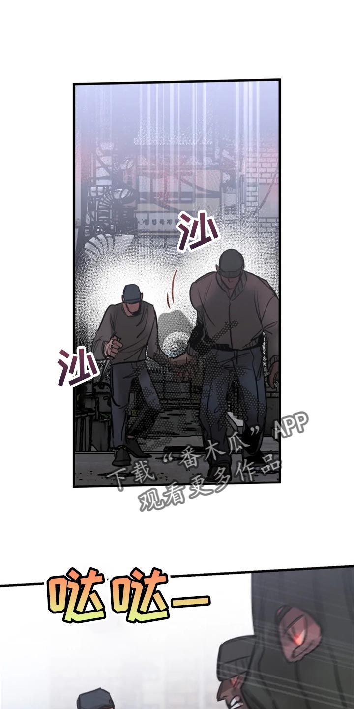 《生还之岛》第111章【第二季】暂时配合 第1页