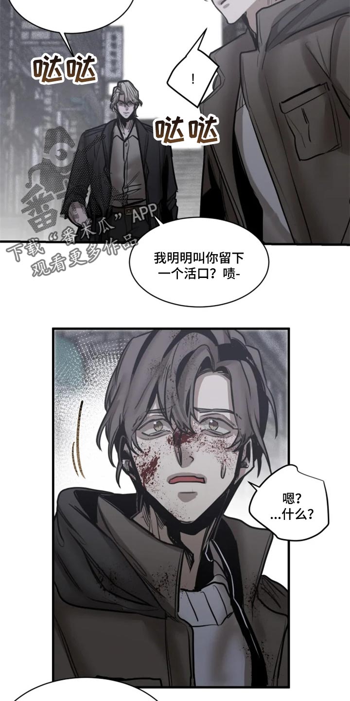 《生还之岛》第111章【第二季】暂时配合 第20页