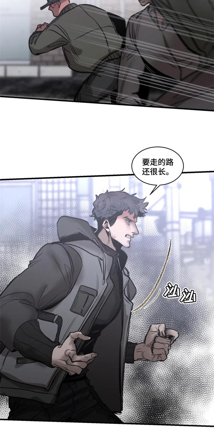 《生还之岛》第111章【第二季】暂时配合 第2页
