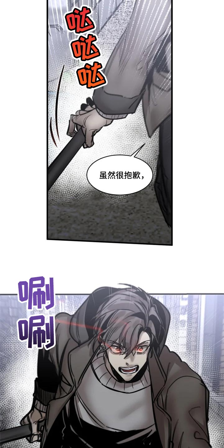 《生还之岛》第111章【第二季】暂时配合 第4页
