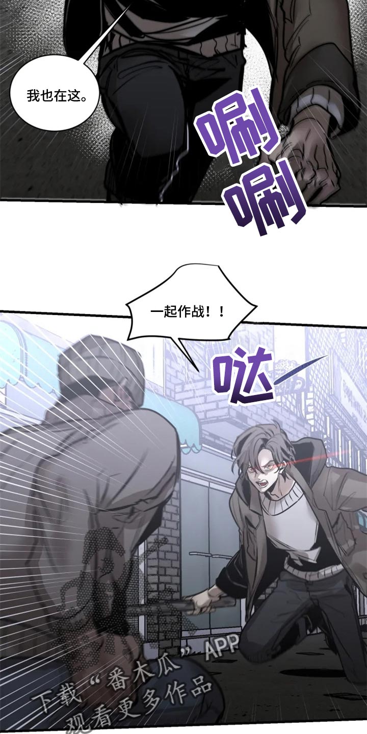 《生还之岛》第111章【第二季】暂时配合 第5页