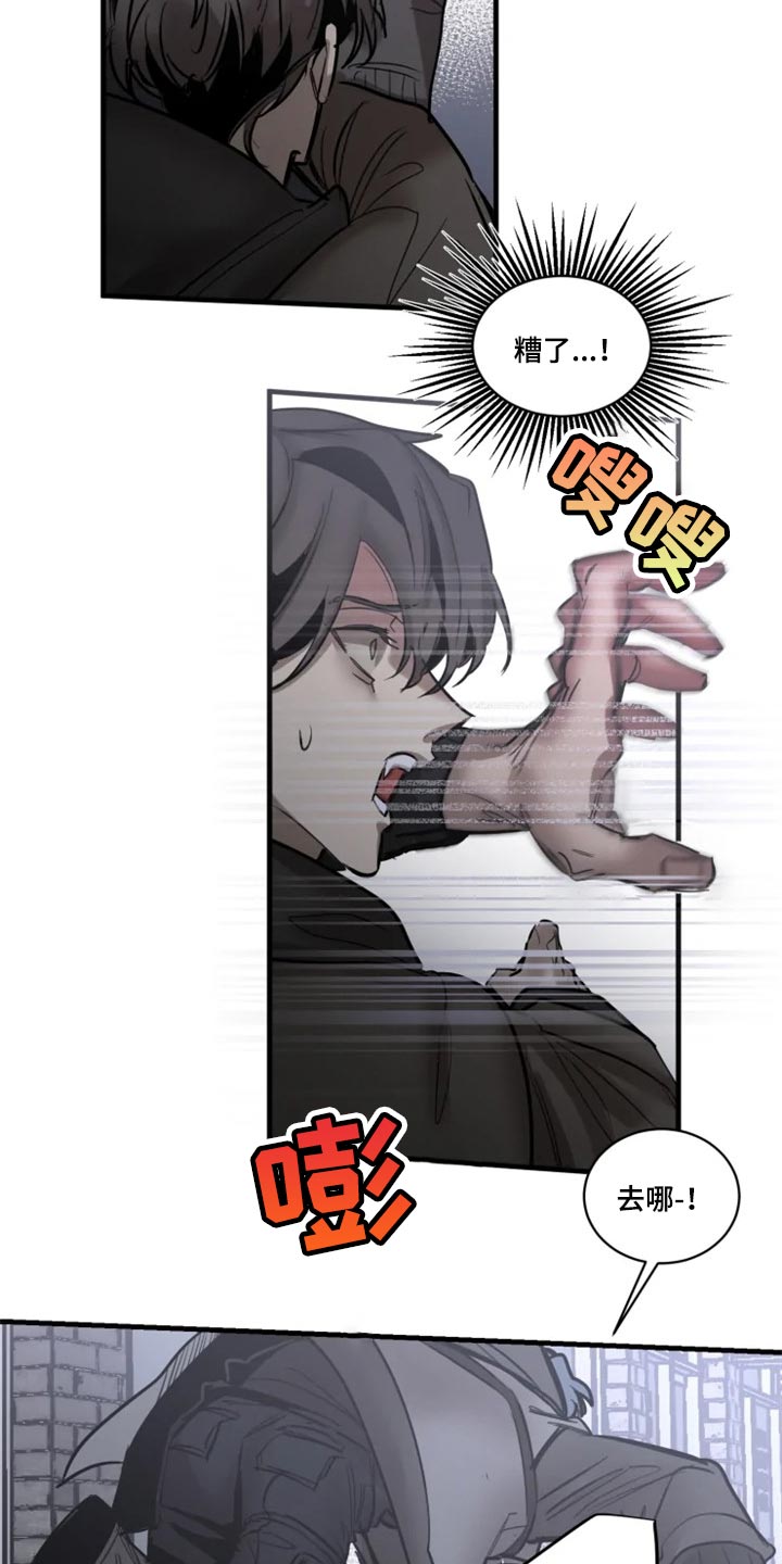 《生还之岛》第111章【第二季】暂时配合 第7页