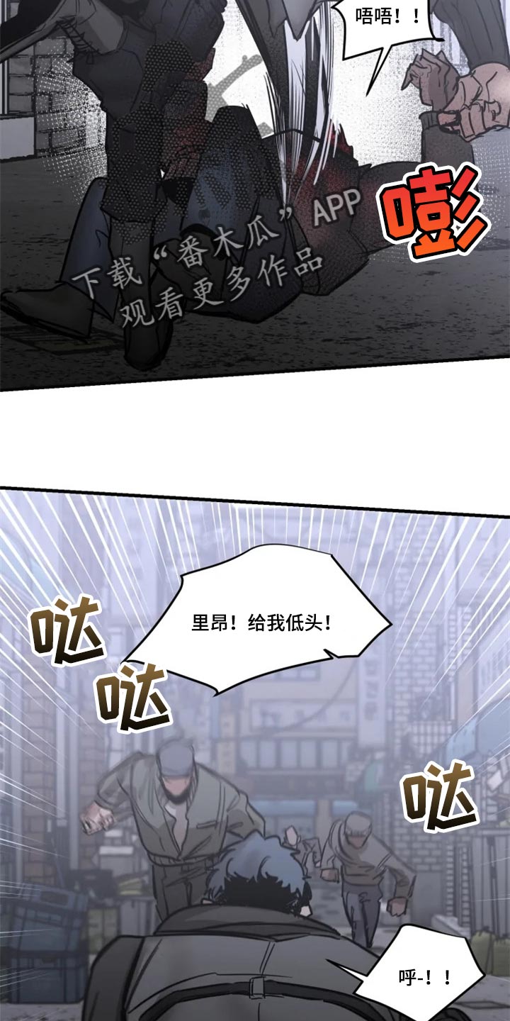 《生还之岛》第111章【第二季】暂时配合 第8页