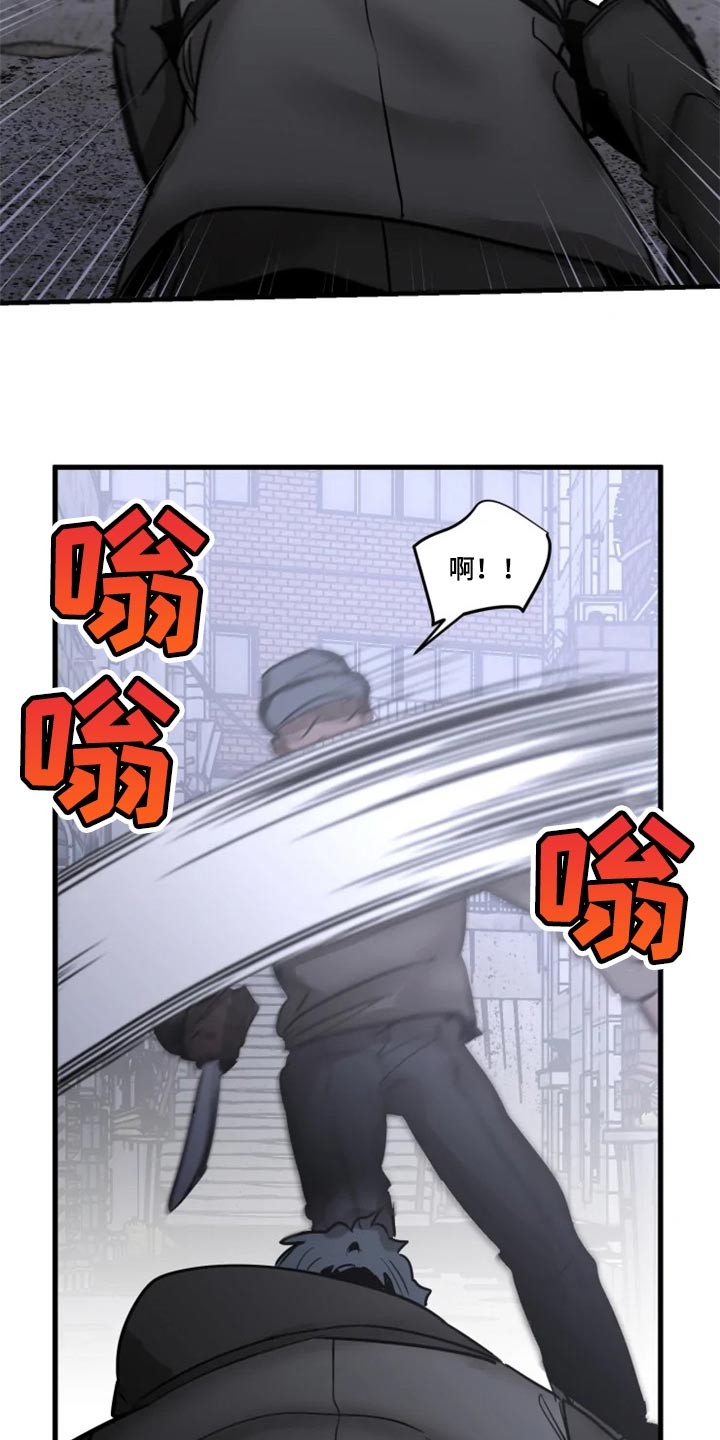 《生还之岛》第111章【第二季】暂时配合 第9页