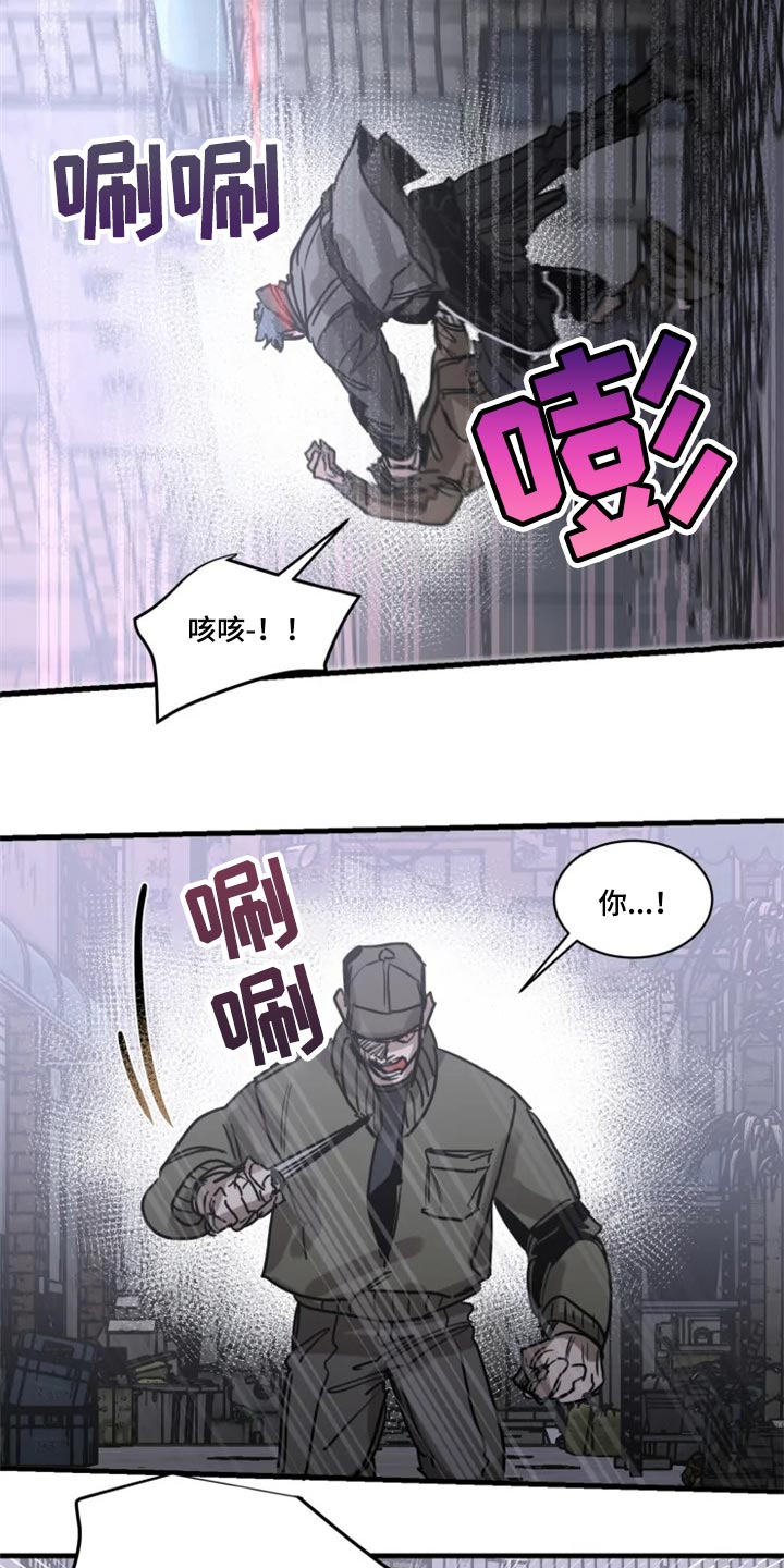 《生还之岛》第110章【第二季】先离开这吧 第13页