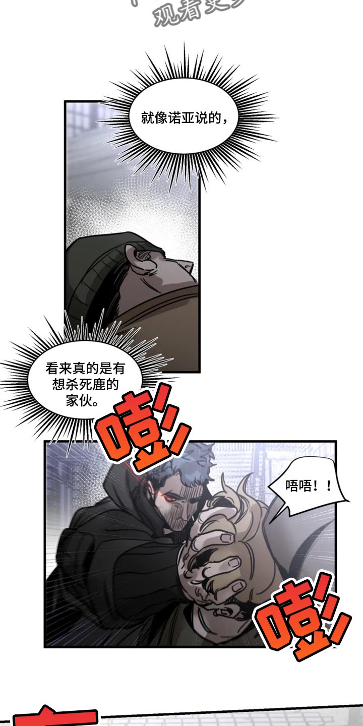 《生还之岛》第110章【第二季】先离开这吧 第15页