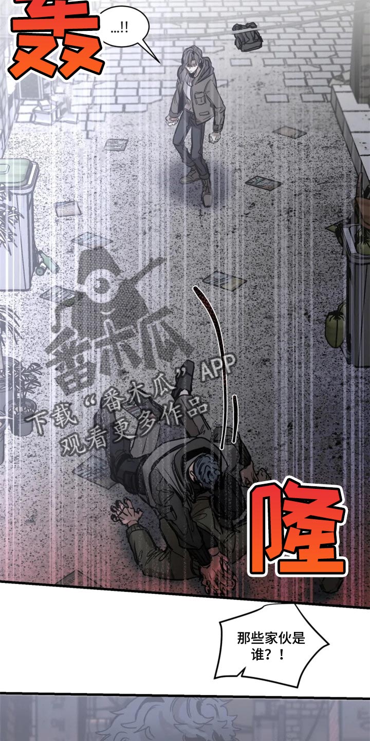 《生还之岛》第110章【第二季】先离开这吧 第16页