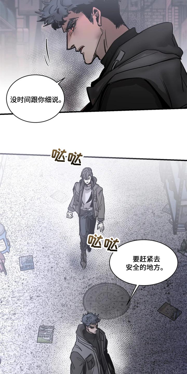 《生还之岛》第110章【第二季】先离开这吧 第17页