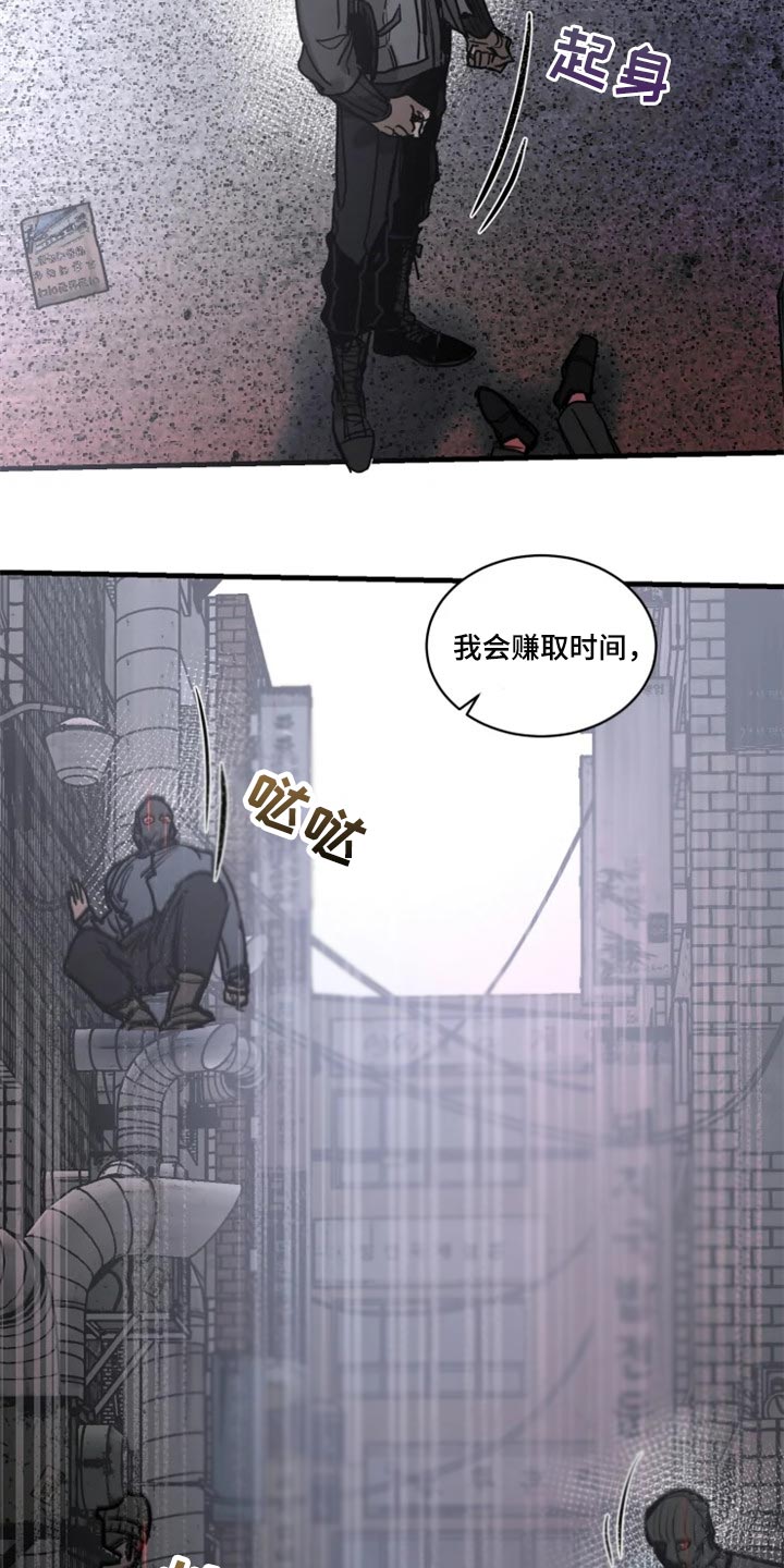 《生还之岛》第110章【第二季】先离开这吧 第18页