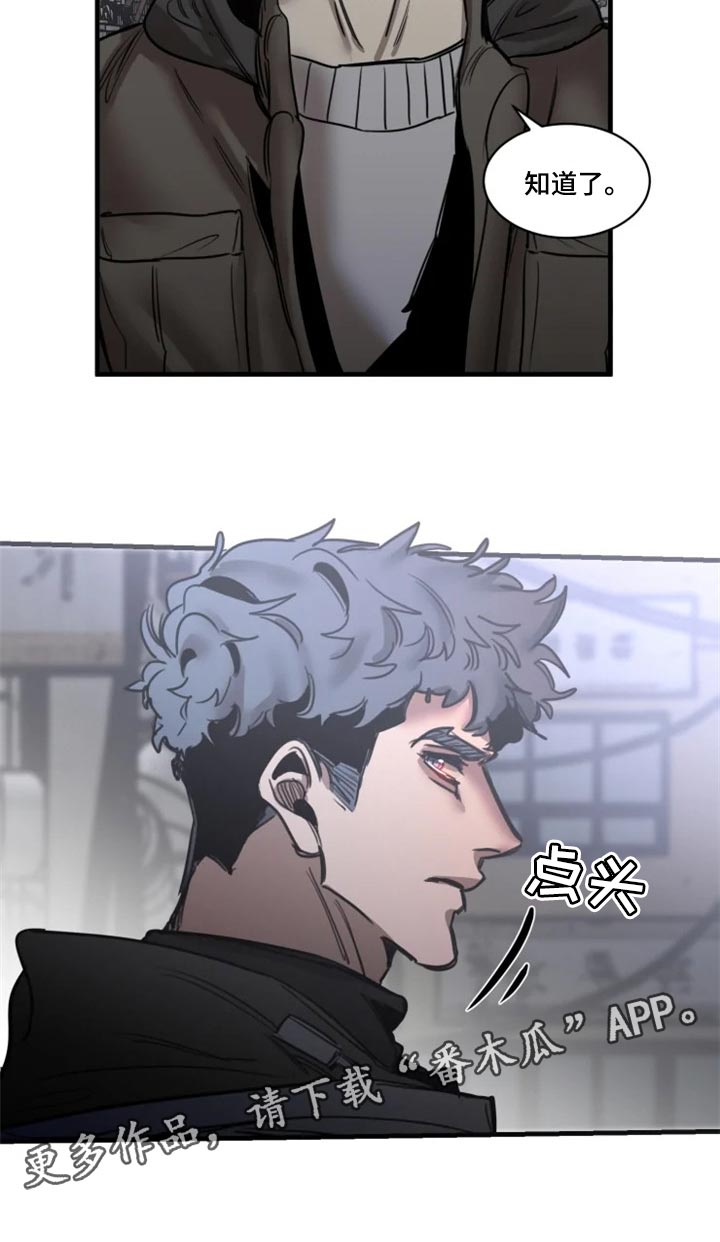《生还之岛》第110章【第二季】先离开这吧 第20页