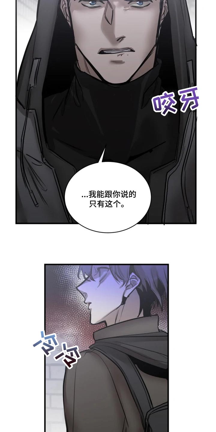 《生还之岛》第110章【第二季】先离开这吧 第2页