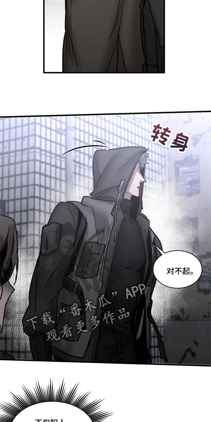 《生还之岛》第110章【第二季】先离开这吧 第3页