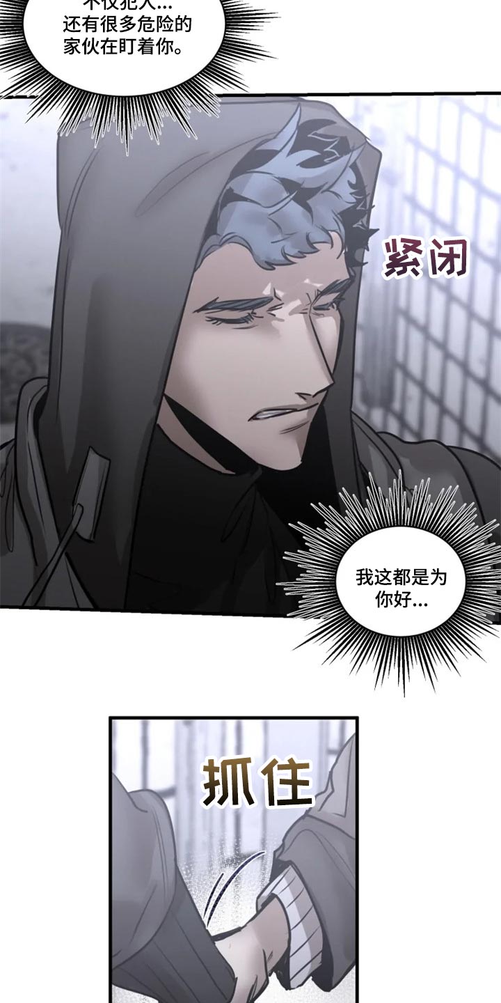 《生还之岛》第110章【第二季】先离开这吧 第4页