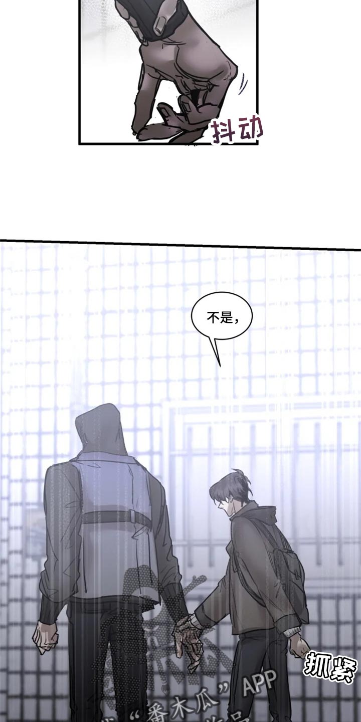 《生还之岛》第110章【第二季】先离开这吧 第5页