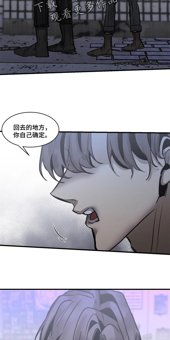 《生还之岛》第110章【第二季】先离开这吧 第6页