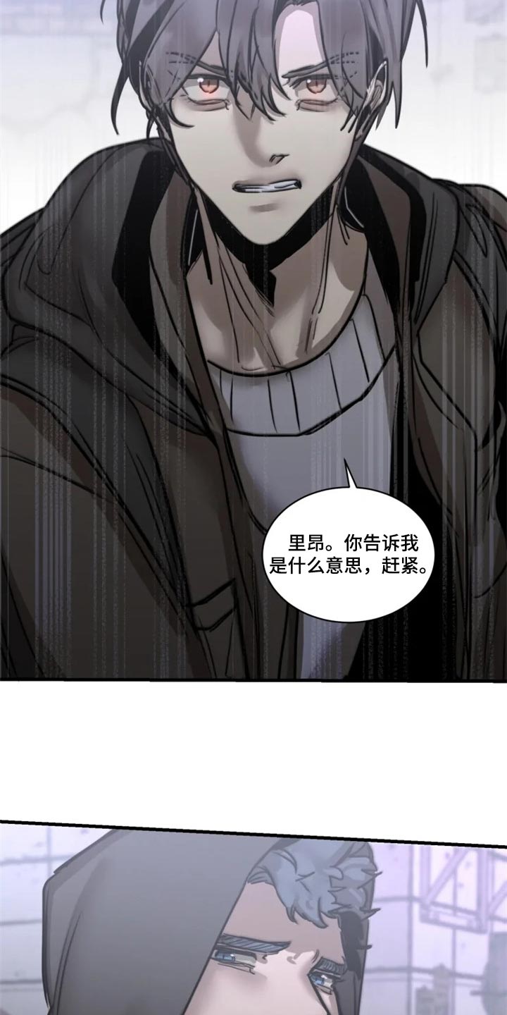 《生还之岛》第110章【第二季】先离开这吧 第7页