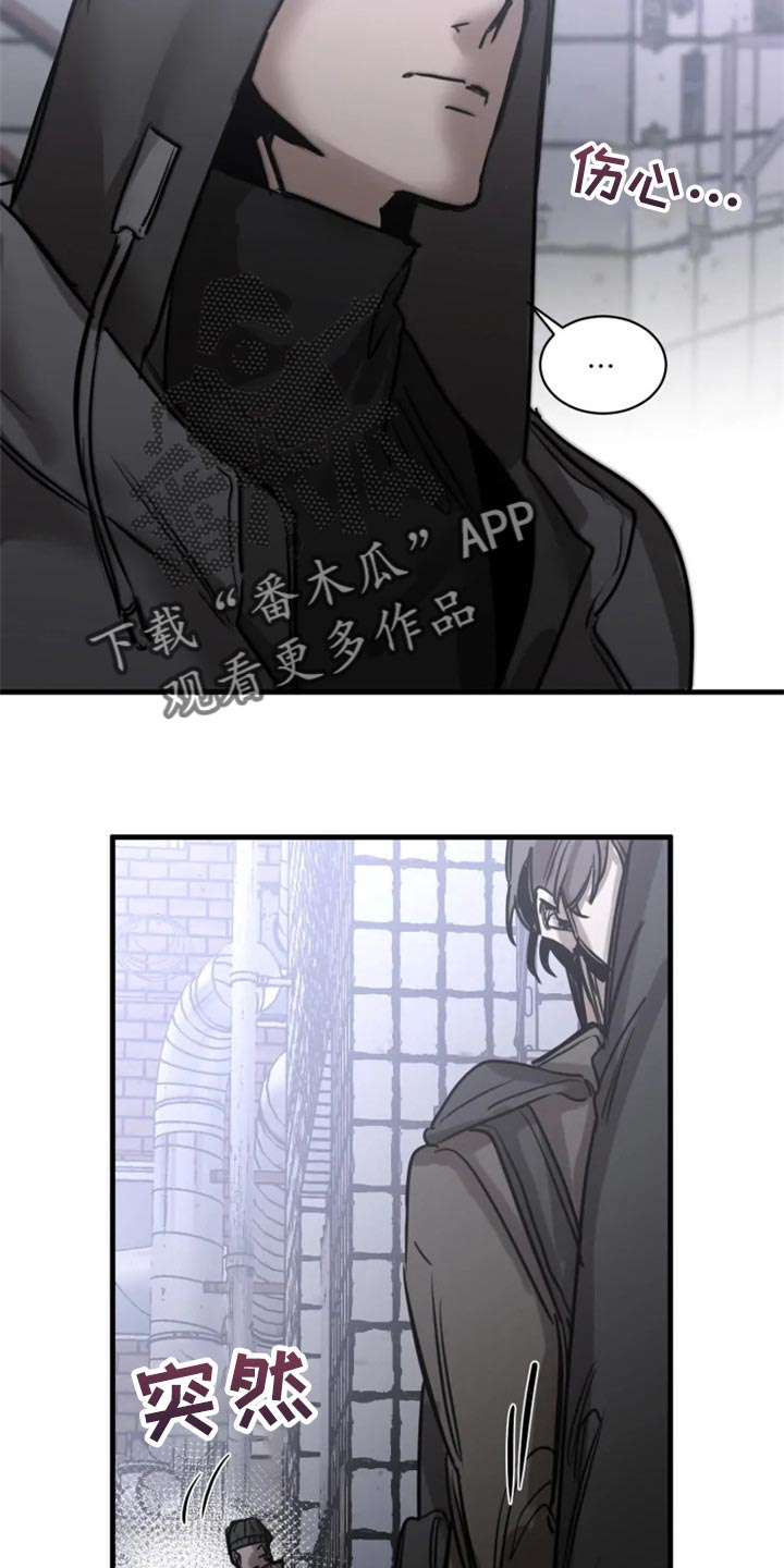 《生还之岛》第110章【第二季】先离开这吧 第8页