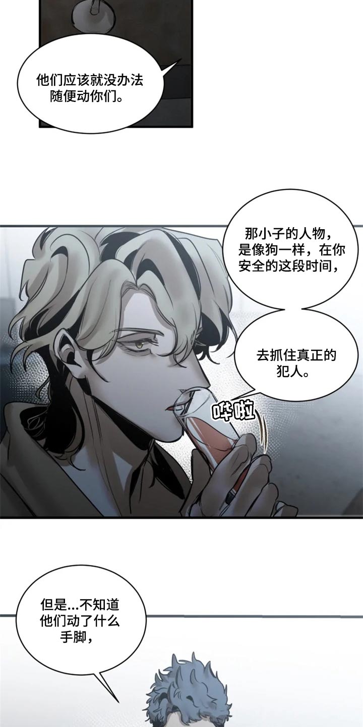 《生还之岛》第112章【第二季】借口 第14页