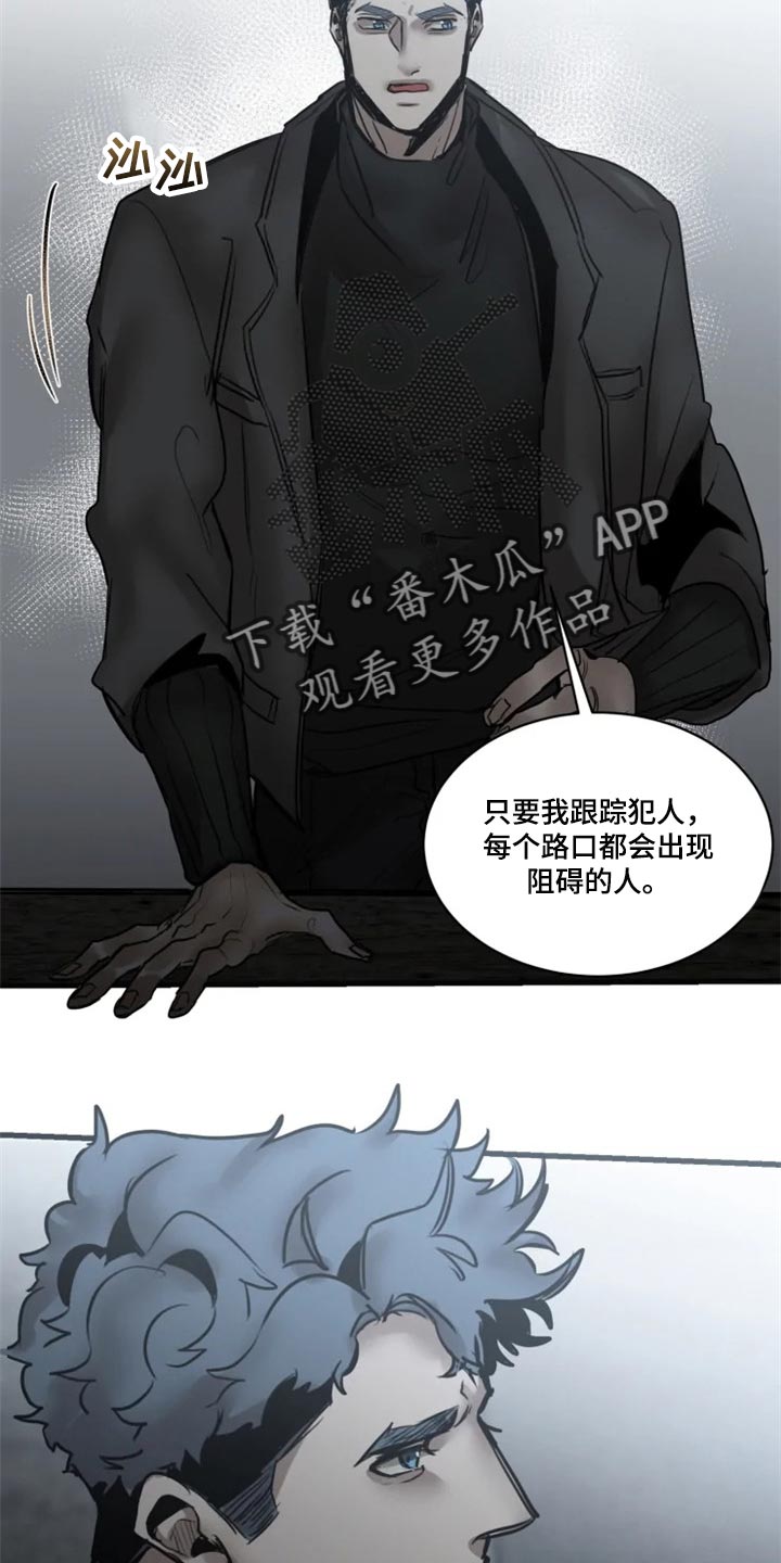 《生还之岛》第112章【第二季】借口 第15页