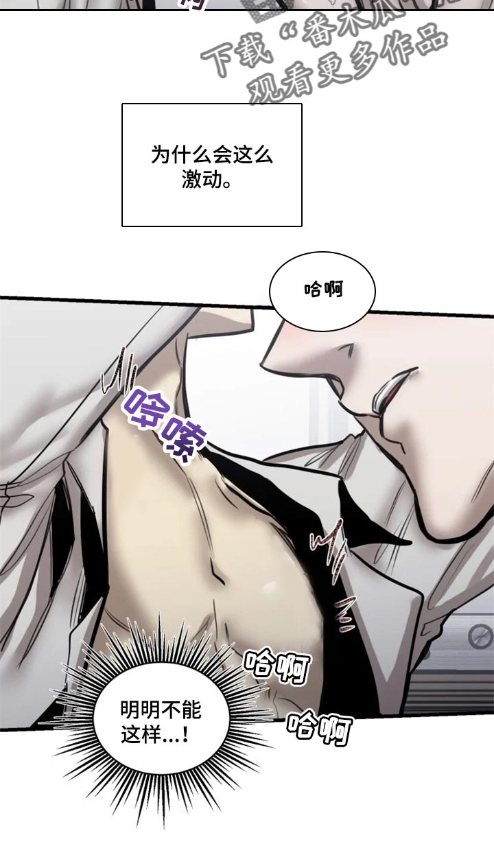 《生还之岛》第107章【第二季】亲切 第11页