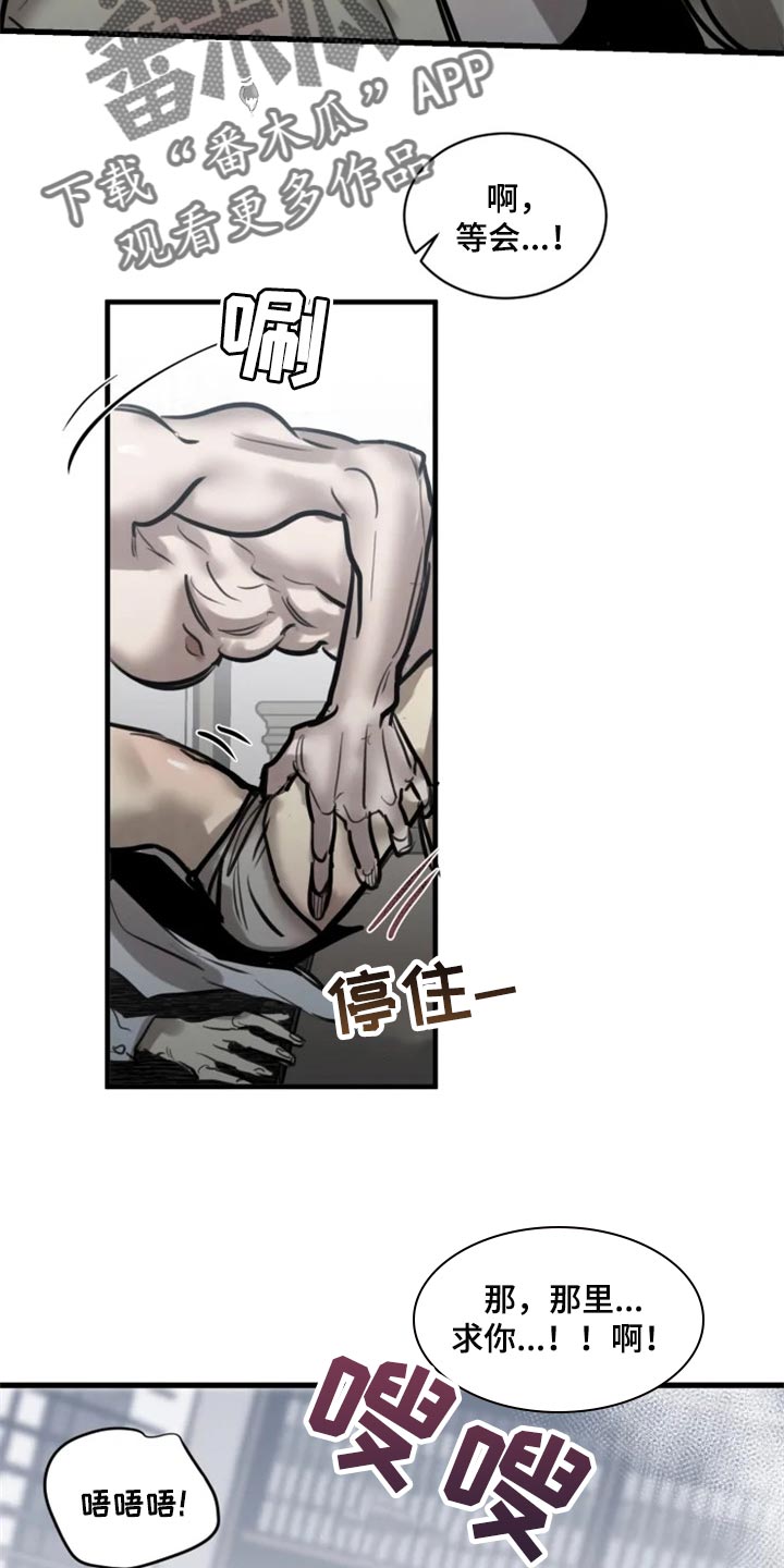 《生还之岛》第107章【第二季】亲切 第16页