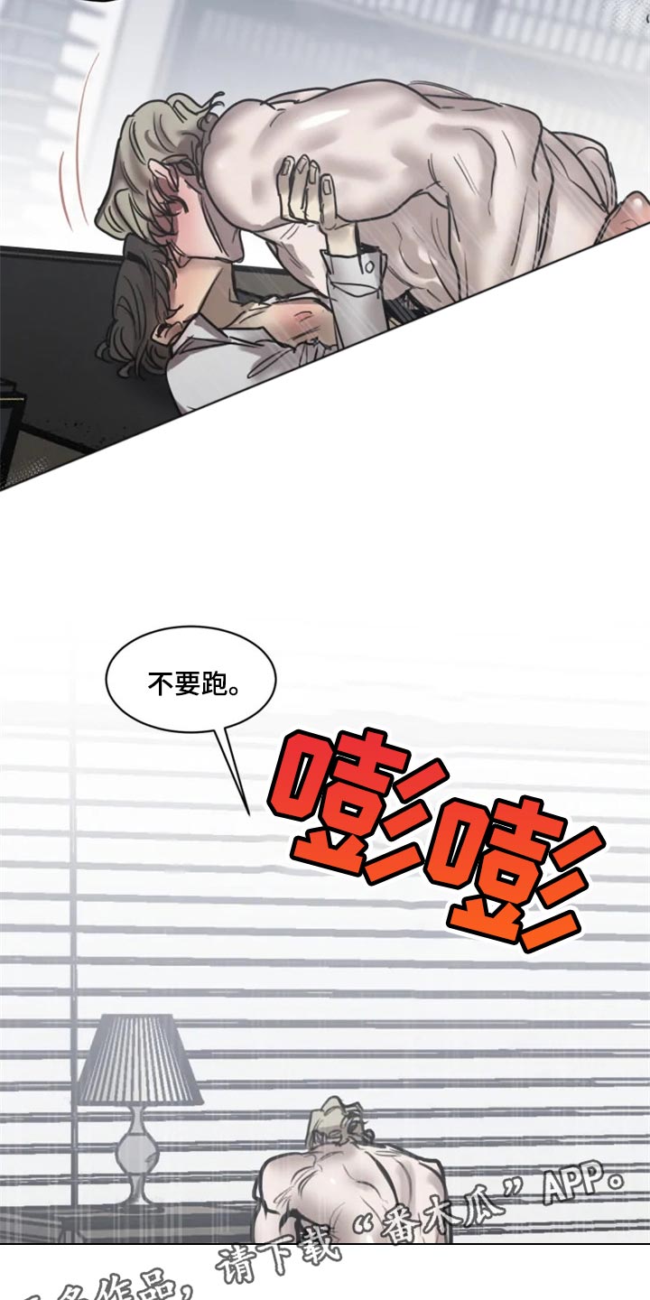 《生还之岛》第107章【第二季】亲切 第17页