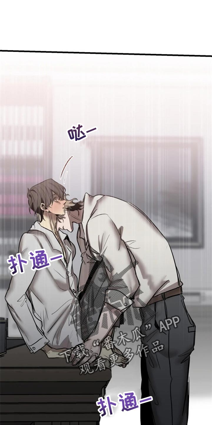 《生还之岛》第107章【第二季】亲切 第1页