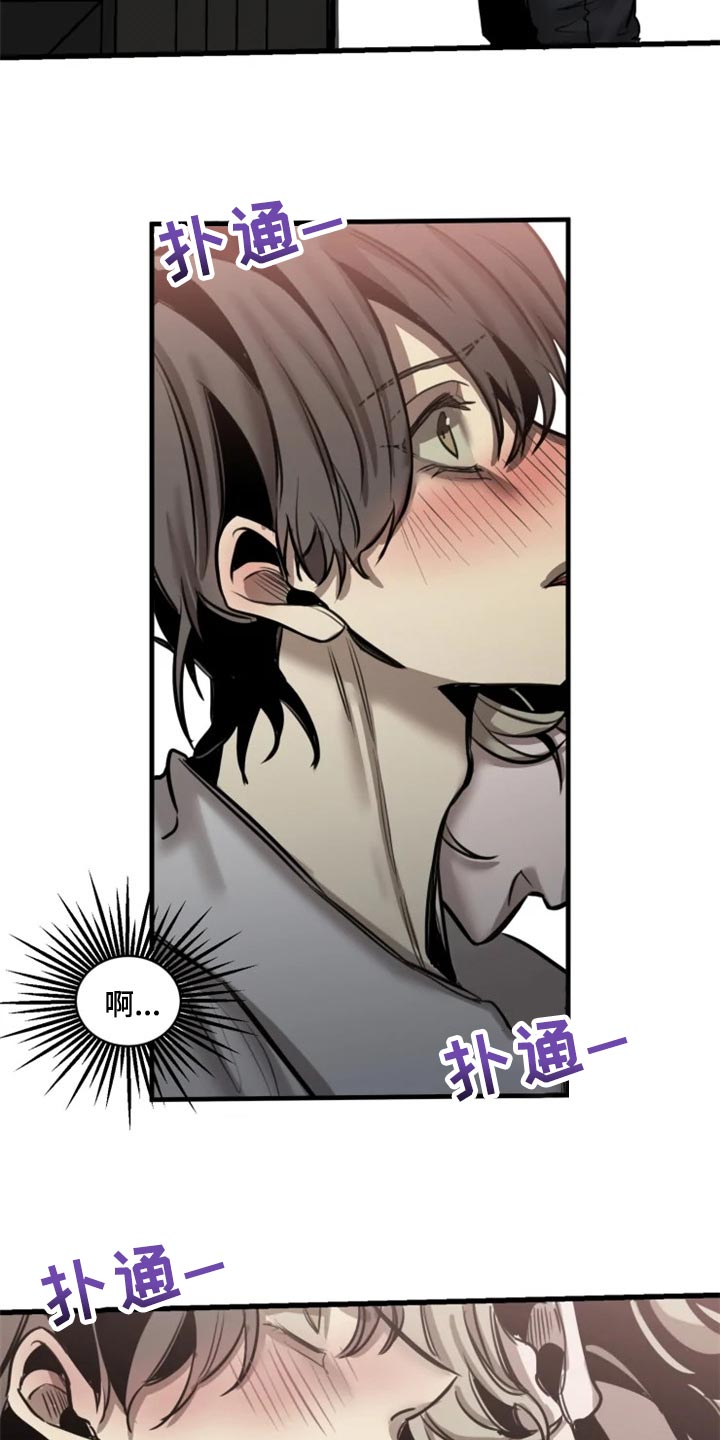 《生还之岛》第107章【第二季】亲切 第2页