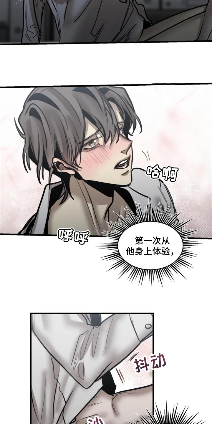 《生还之岛》第107章【第二季】亲切 第8页