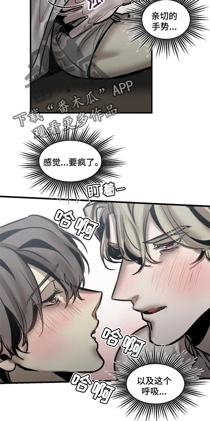 《生还之岛》第107章【第二季】亲切 第9页