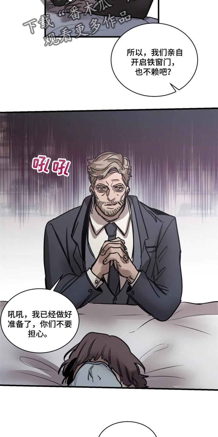 《生还之岛》第108章【第二季】谁都不能代替 第12页