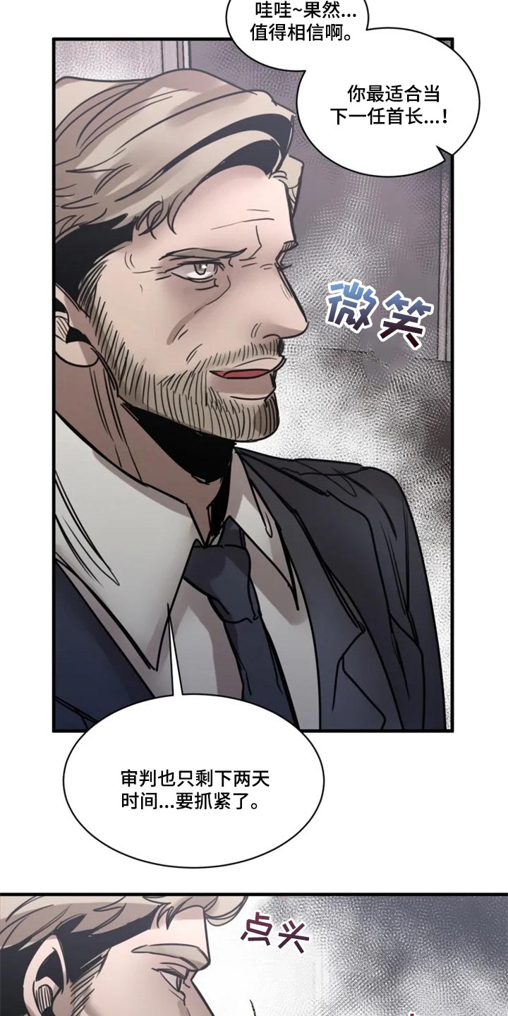 《生还之岛》第108章【第二季】谁都不能代替 第13页