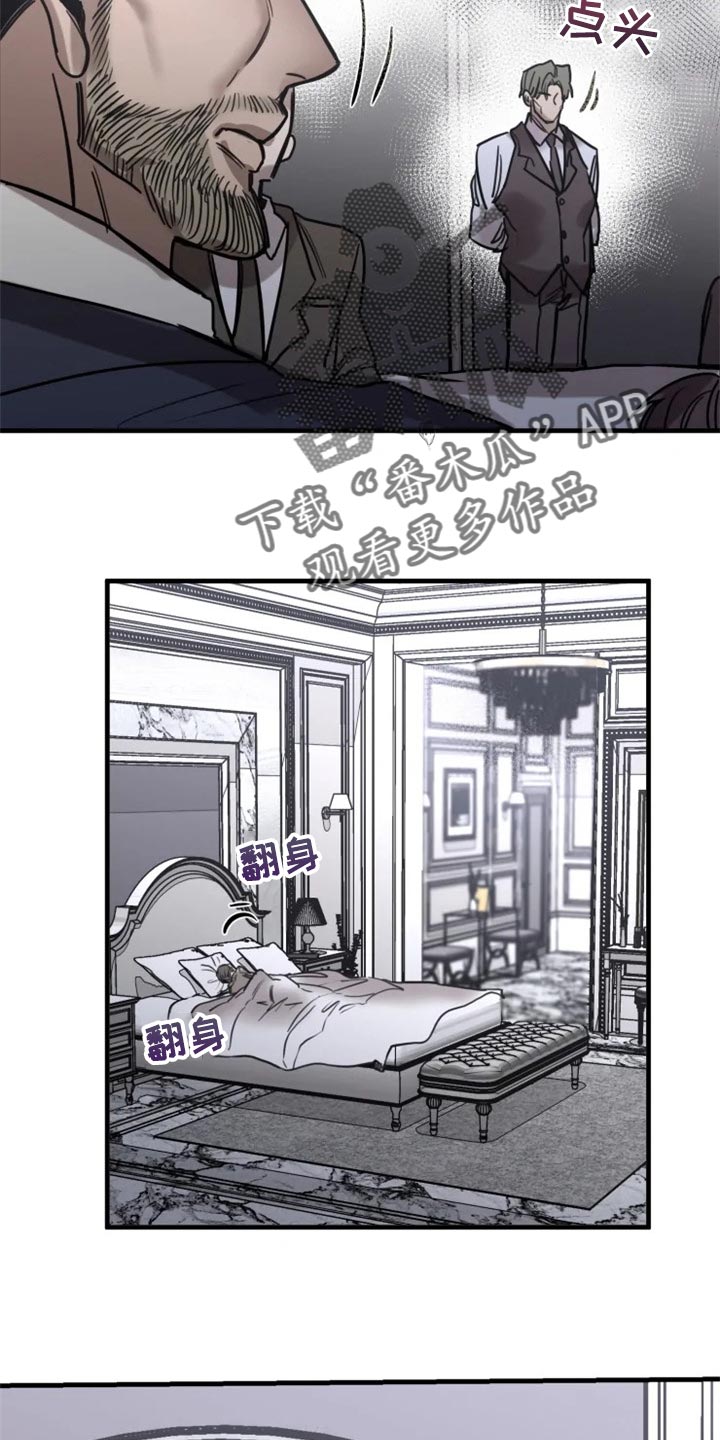 《生还之岛》第108章【第二季】谁都不能代替 第14页