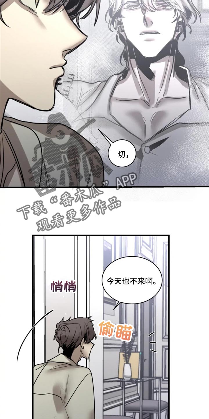 《生还之岛》第108章【第二季】谁都不能代替 第16页