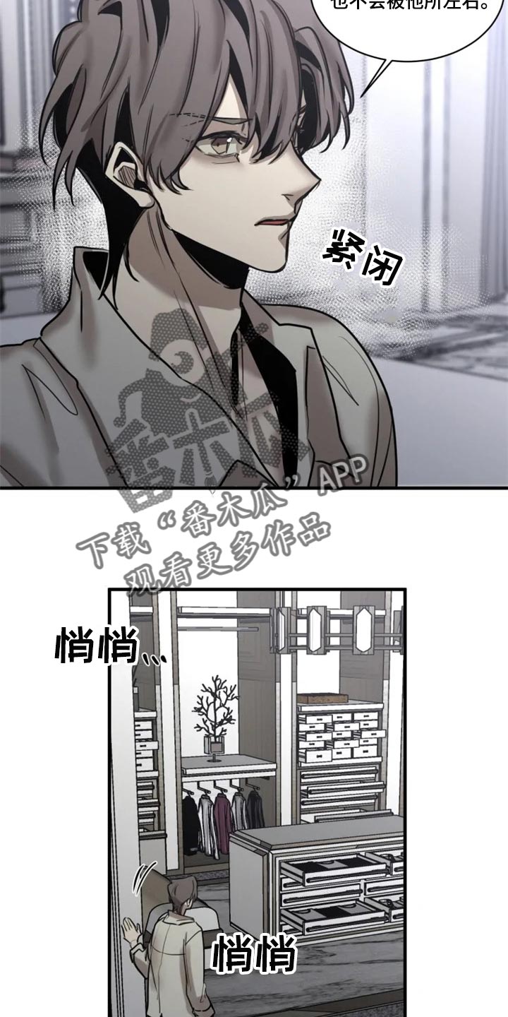 《生还之岛》第108章【第二季】谁都不能代替 第18页